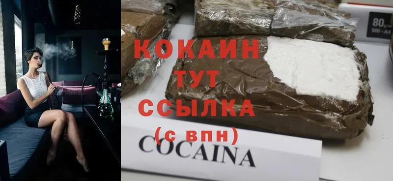 МЕГА   Алушта  Cocaine 99% 