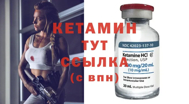 КЕТАМИН ketamine  Алушта 